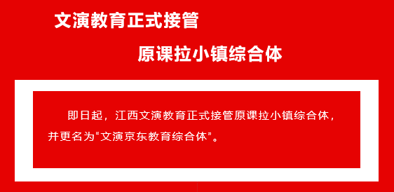 南昌新添一國(guó)有公辦教育綜合體！福利活動(dòng)來(lái)襲~