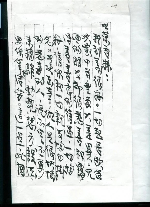 文演教育黨史學(xué)習(xí)專題丨 為國(guó)讀書，為國(guó)扛槍