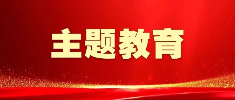 主題教育進行時丨學(xué)習(xí)筆記：跟著總書記做好調(diào)查研究