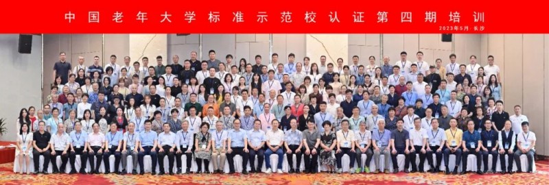 鷹潭市老年大學(xué)組織參加中國老年大學(xué)標(biāo)準(zhǔn)示范校認(rèn)證培